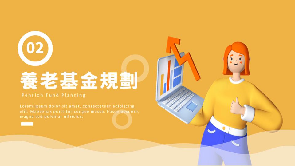 金色卡通風投資理財規劃(1) 第 7 頁
