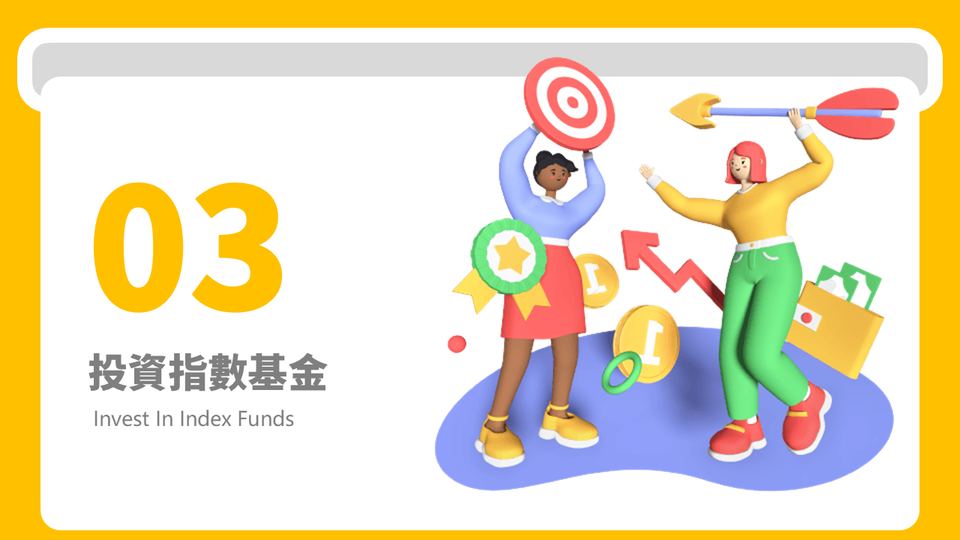 金黃色卡通風指數基金投資業務培訓(1) 第 12 頁
