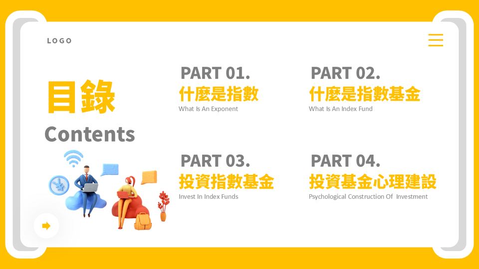 金黃色卡通風指數基金投資業務培訓(1) 第 2 頁