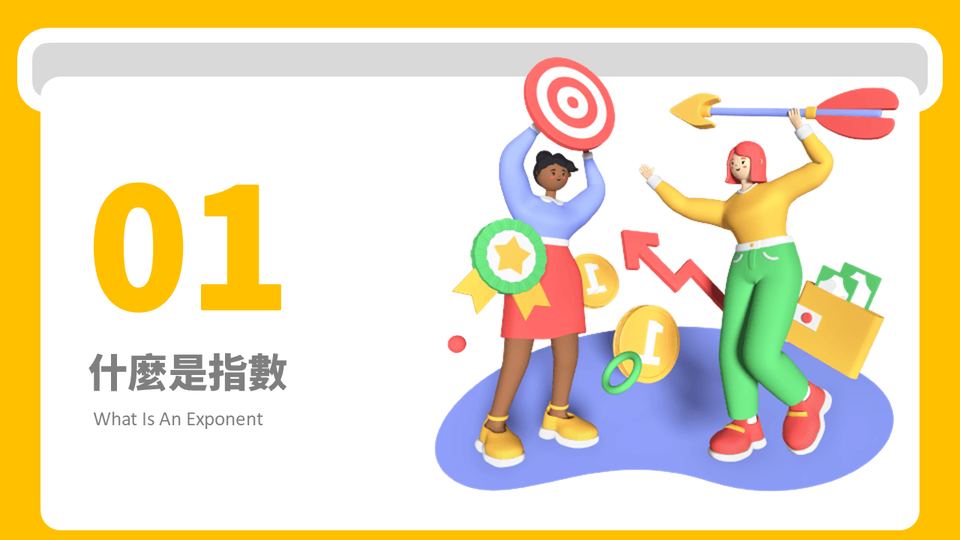 金黃色卡通風指數基金投資業務培訓(1) 第 3 頁