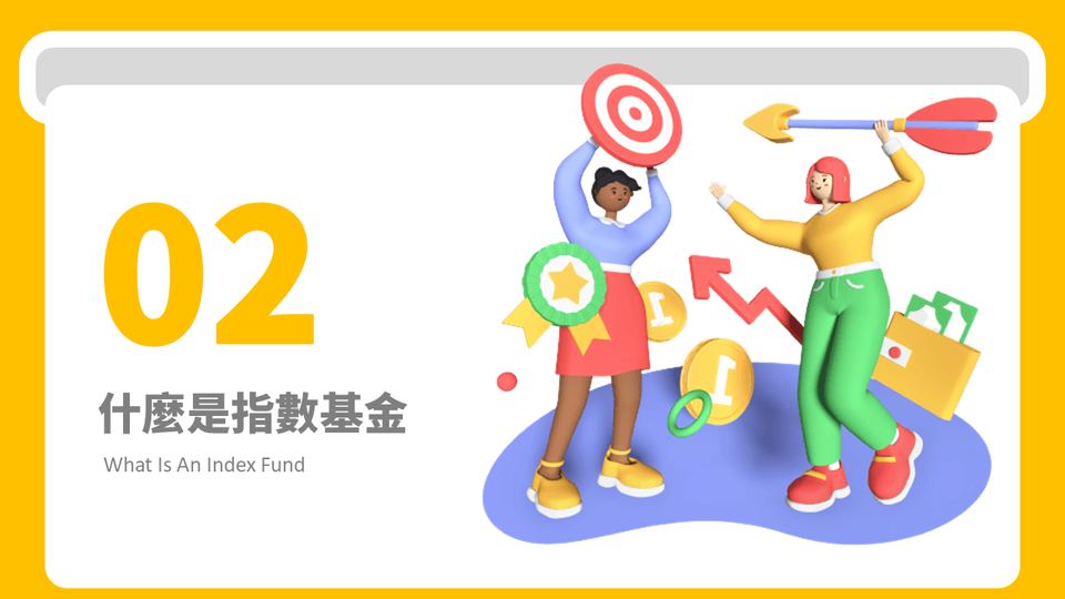 金黃色卡通風指數基金投資業務培訓(1) 第 7 頁