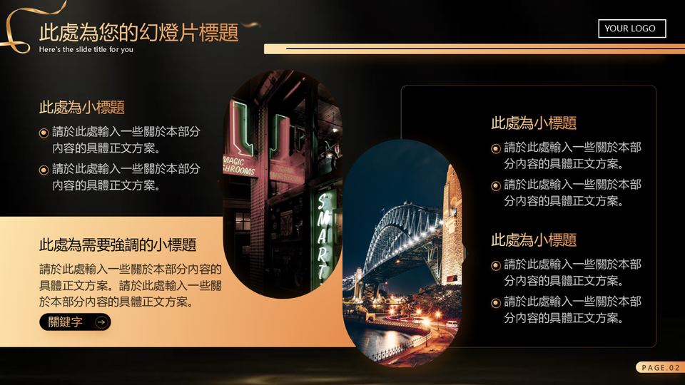 高端商務黑金 第 13 頁