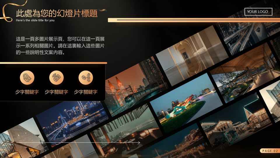 高端商務黑金 第 15 頁