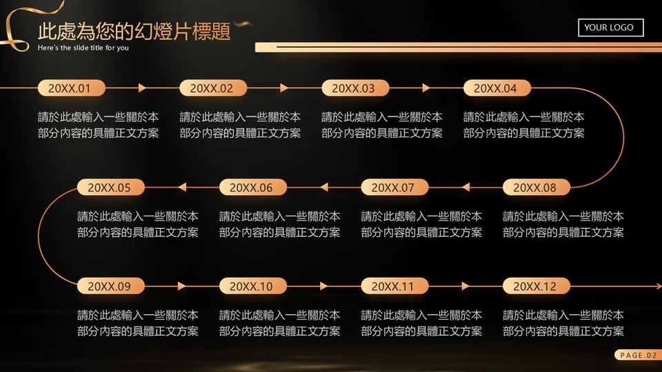 高端商務黑金 第 19 頁