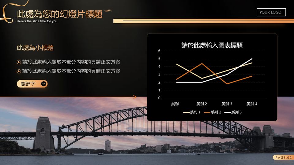 高端商務黑金 第 22 頁