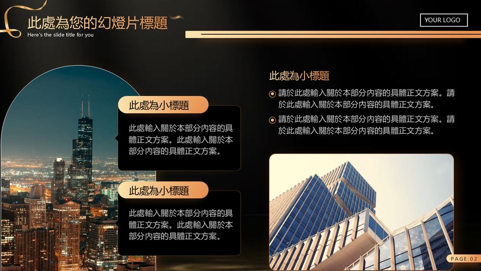 高端商務黑金 第 26 頁