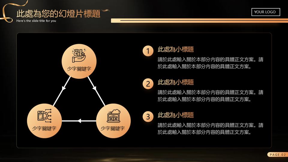 高端商務黑金 第 27 頁