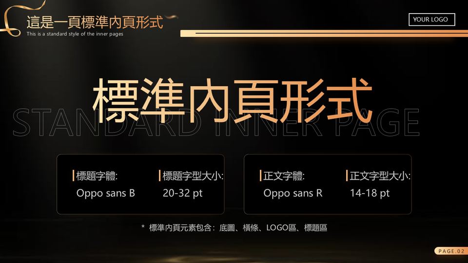 高端商務黑金 第 4 頁