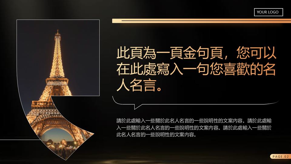 高端商務黑金 第 5 頁