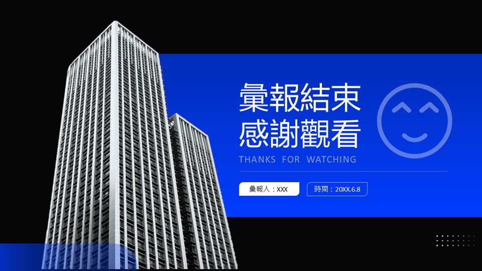 高端黑藍商務風工作彙報PPT模板 第 20 頁