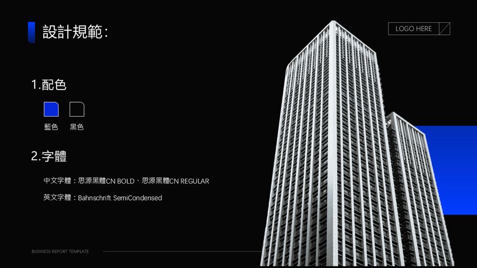 高端黑藍商務風工作彙報PPT模板 第 21 頁