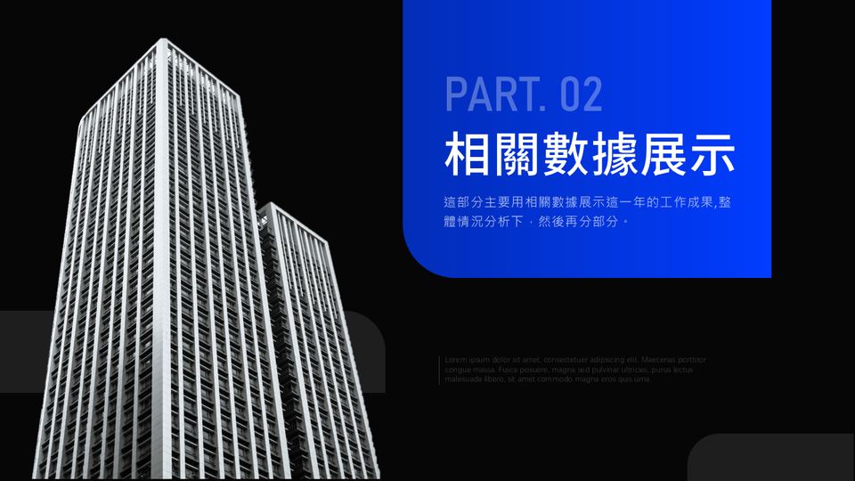 高端黑藍商務風工作彙報PPT模板 第 7 頁