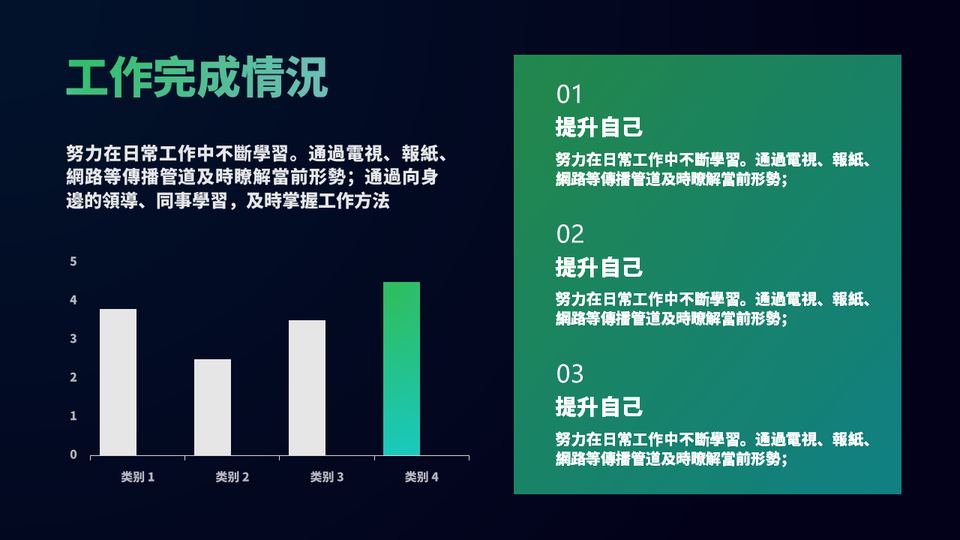 黑綠商務風工作彙報 第 10 頁