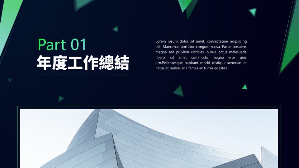 黑綠商務風工作彙報 第 3 頁