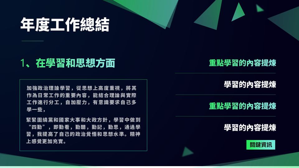 黑綠商務風工作彙報 第 4 頁