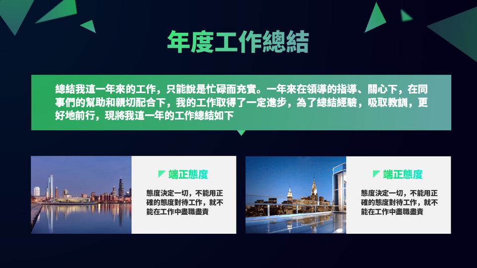 黑綠商務風工作彙報 第 5 頁