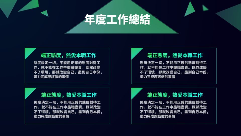 黑綠商務風工作彙報 第 6 頁