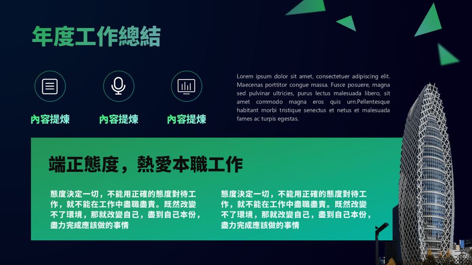 黑綠商務風工作彙報 第 7 頁