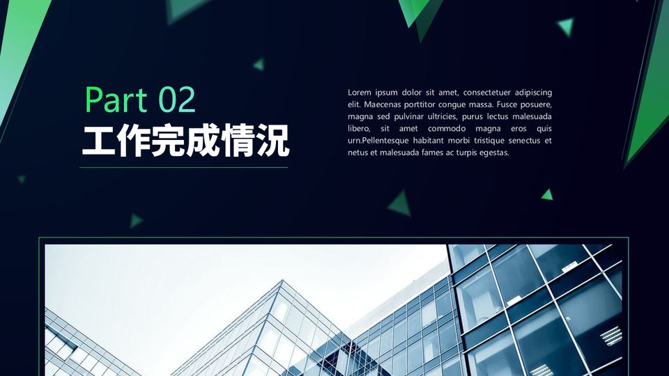黑綠商務風工作彙報 第 8 頁