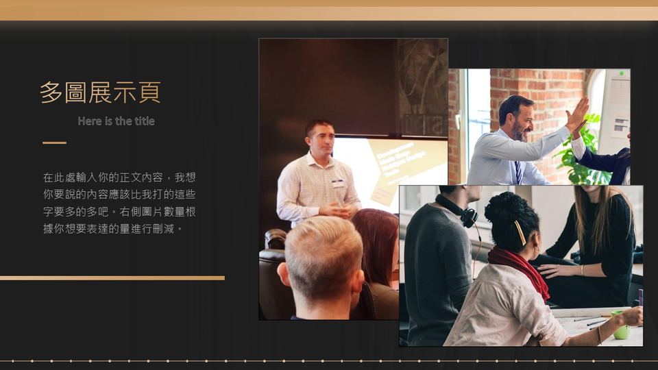 黑金商務風範本 第 15 頁