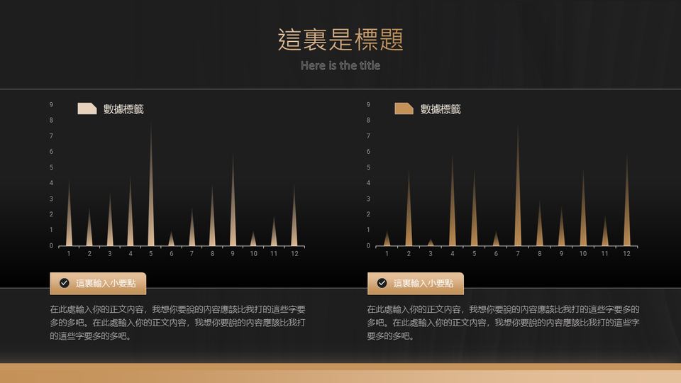 黑金商務風範本 第 18 頁
