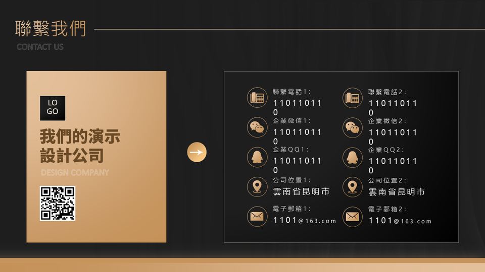 黑金商務風範本 第 19 頁