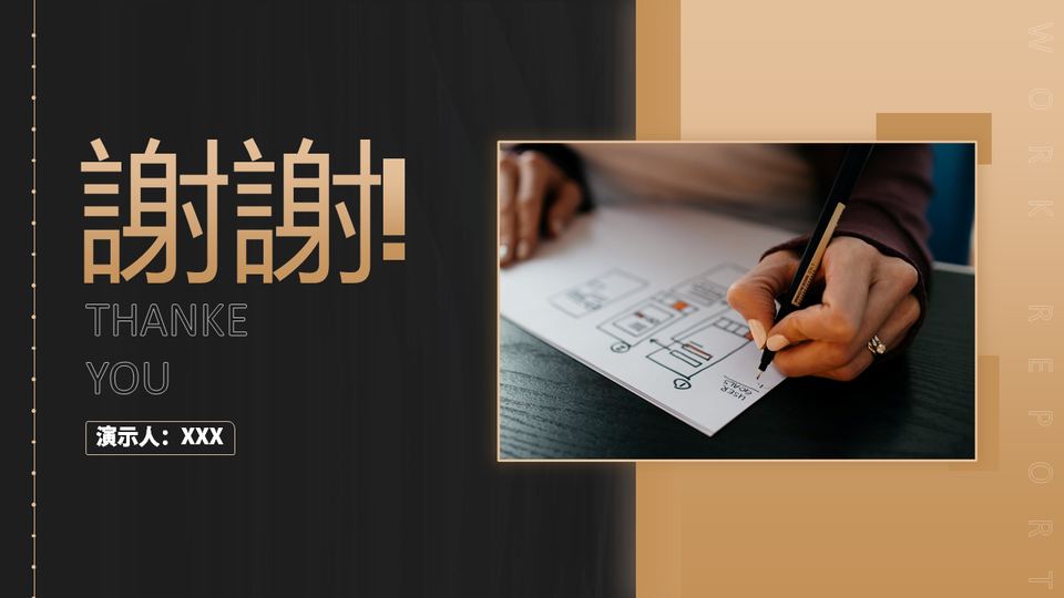 黑金商務風範本 第 20 頁