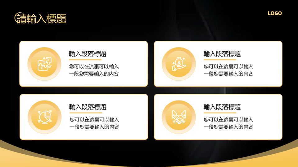 黑金科技風 第 11 頁