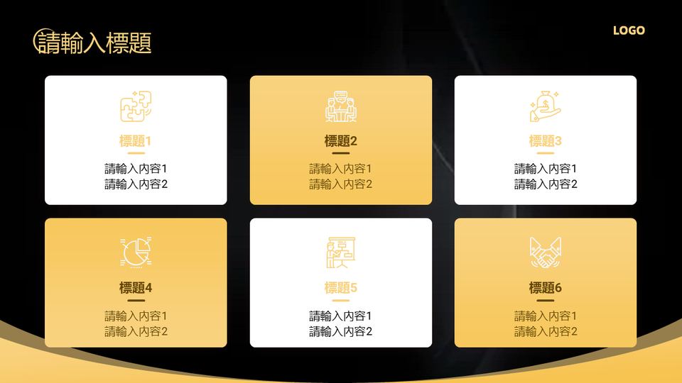 黑金科技風 第 12 頁