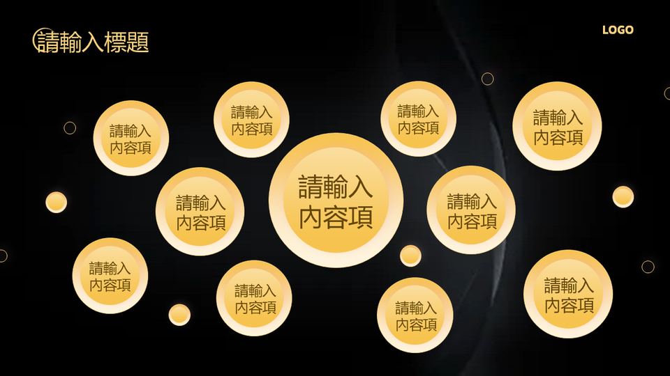 黑金科技風 第 14 頁