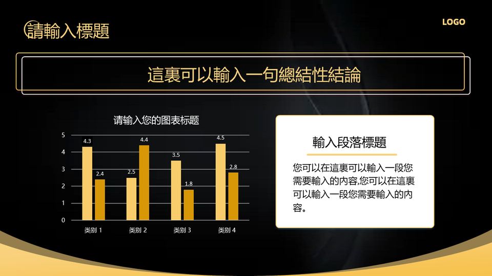 黑金科技風 第 15 頁