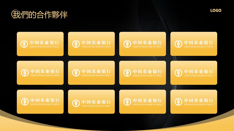 黑金科技風 第 17 頁