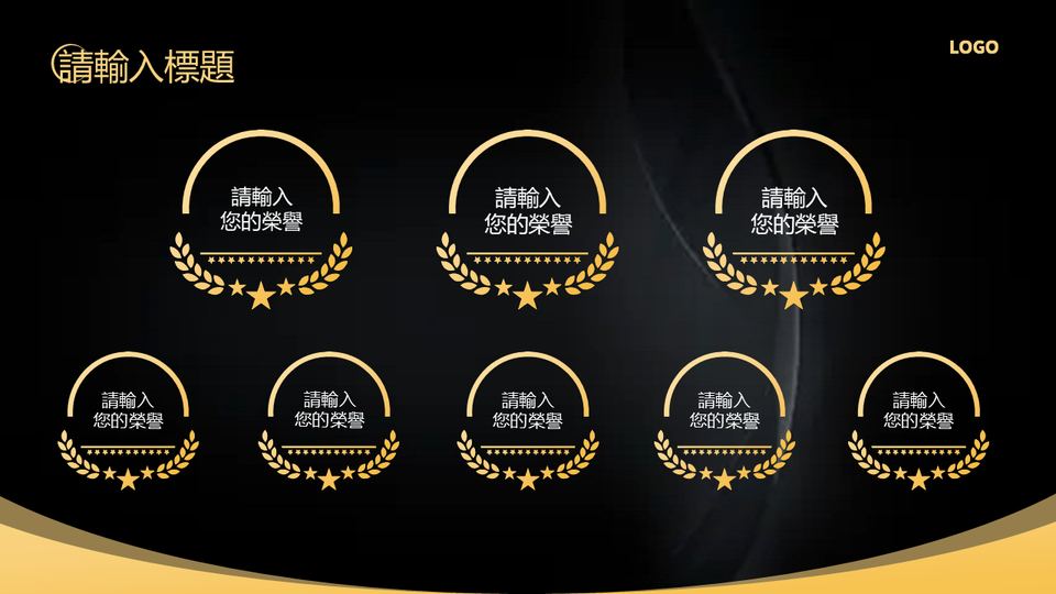 黑金科技風 第 18 頁