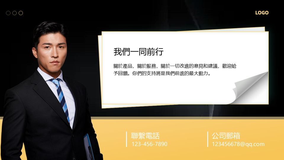 黑金科技風 第 19 頁