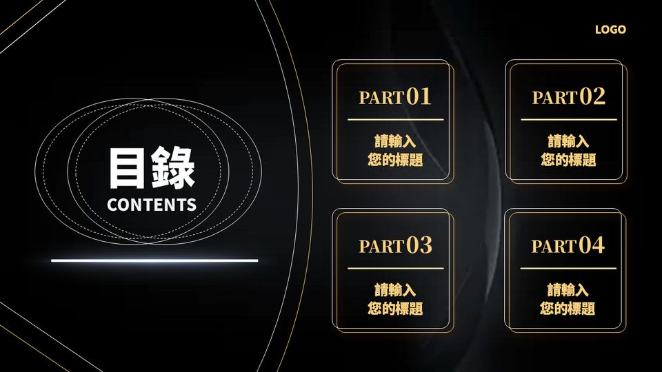 黑金科技風 第 2 頁