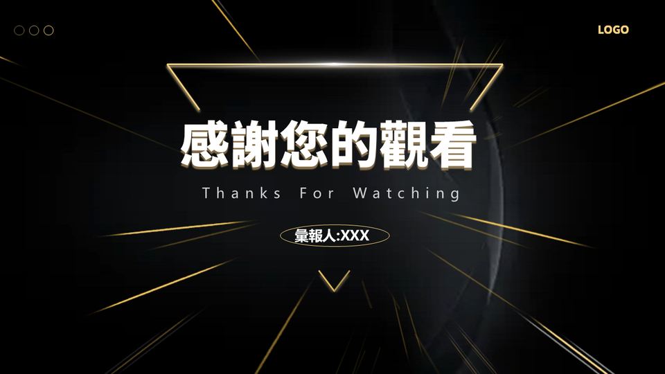 黑金科技風 第 20 頁