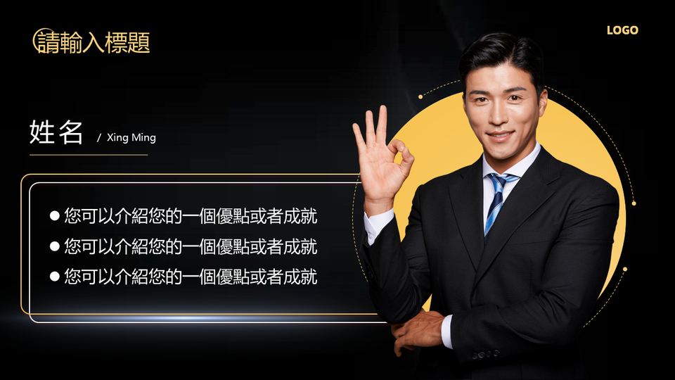 黑金科技風 第 4 頁