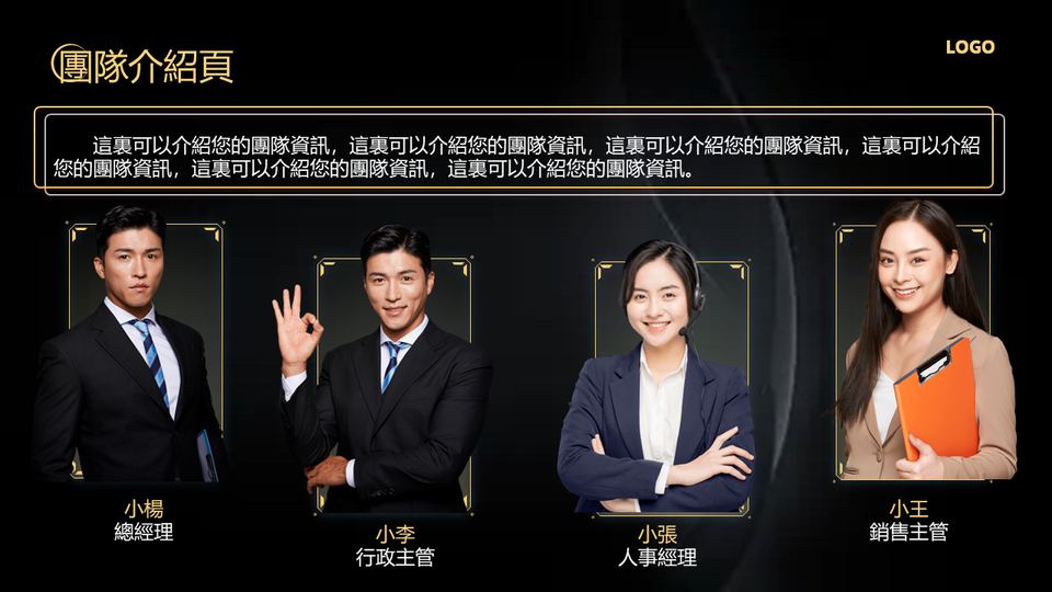 黑金科技風 第 5 頁