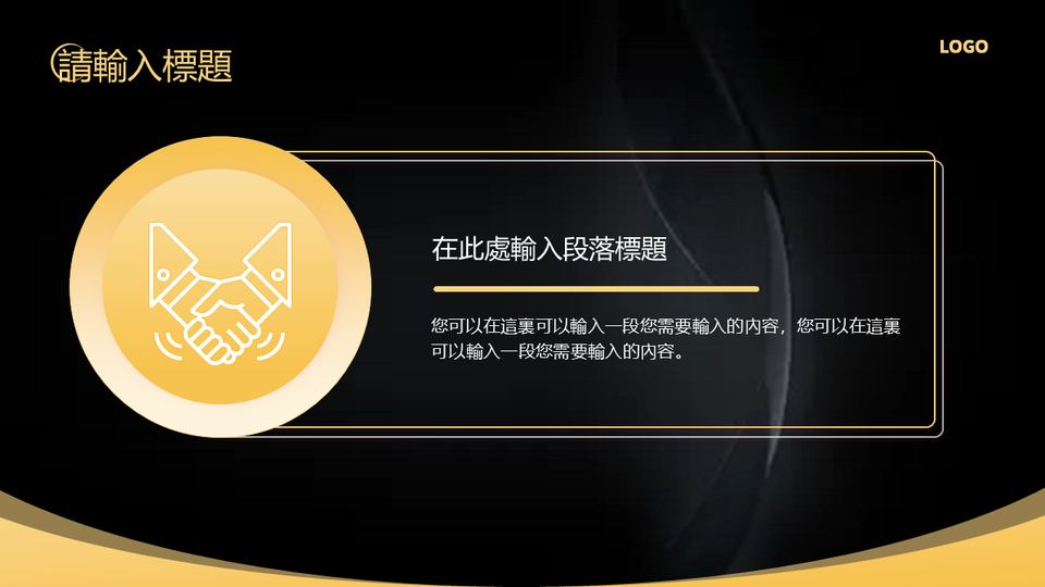 黑金科技風 第 8 頁