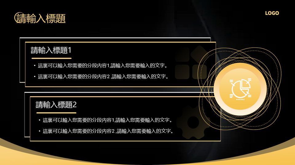 黑金科技風 第 9 頁
