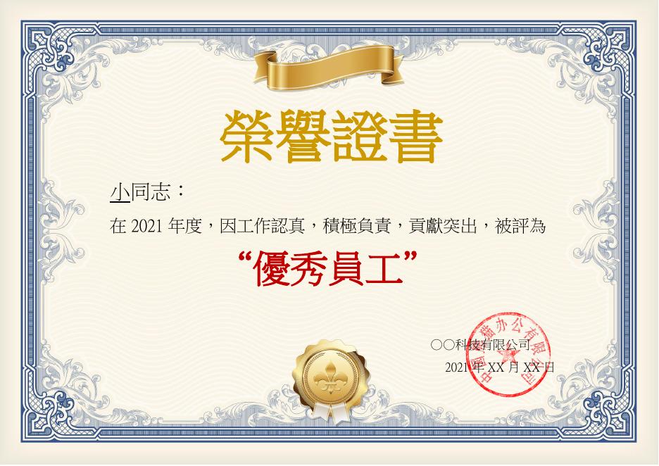 (31)優秀員工 預覽