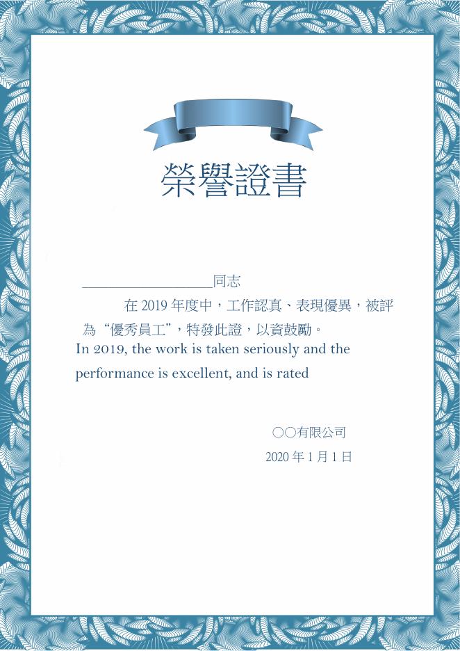 優秀員工(1) 預覽