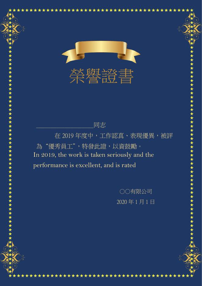 優秀員工(2) 預覽