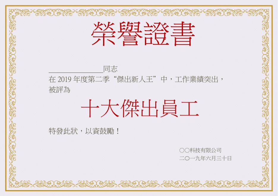 特發此狀(橫式 04) 預覽