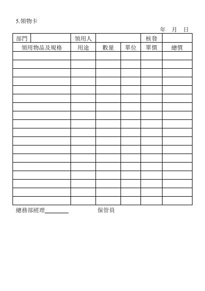 領物卡 預覽