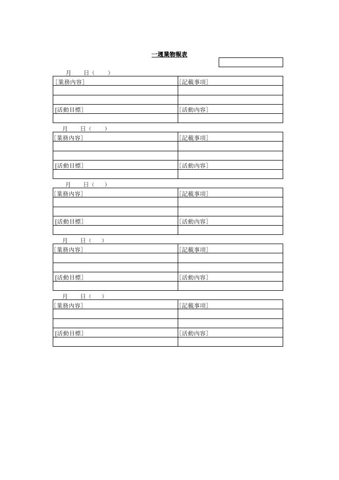 周業物報表 預覽